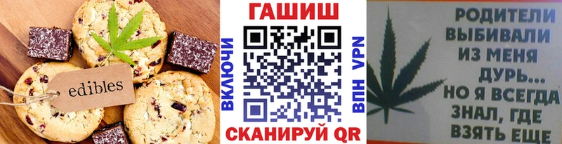 Canna-Cookies конопля  Княгинино 