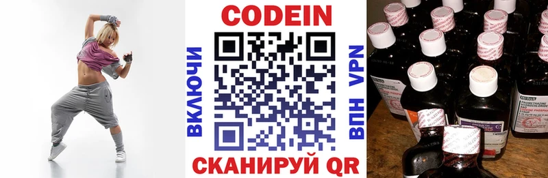 кракен зеркало  купить наркотики цена  Княгинино  Кодеин Purple Drank 
